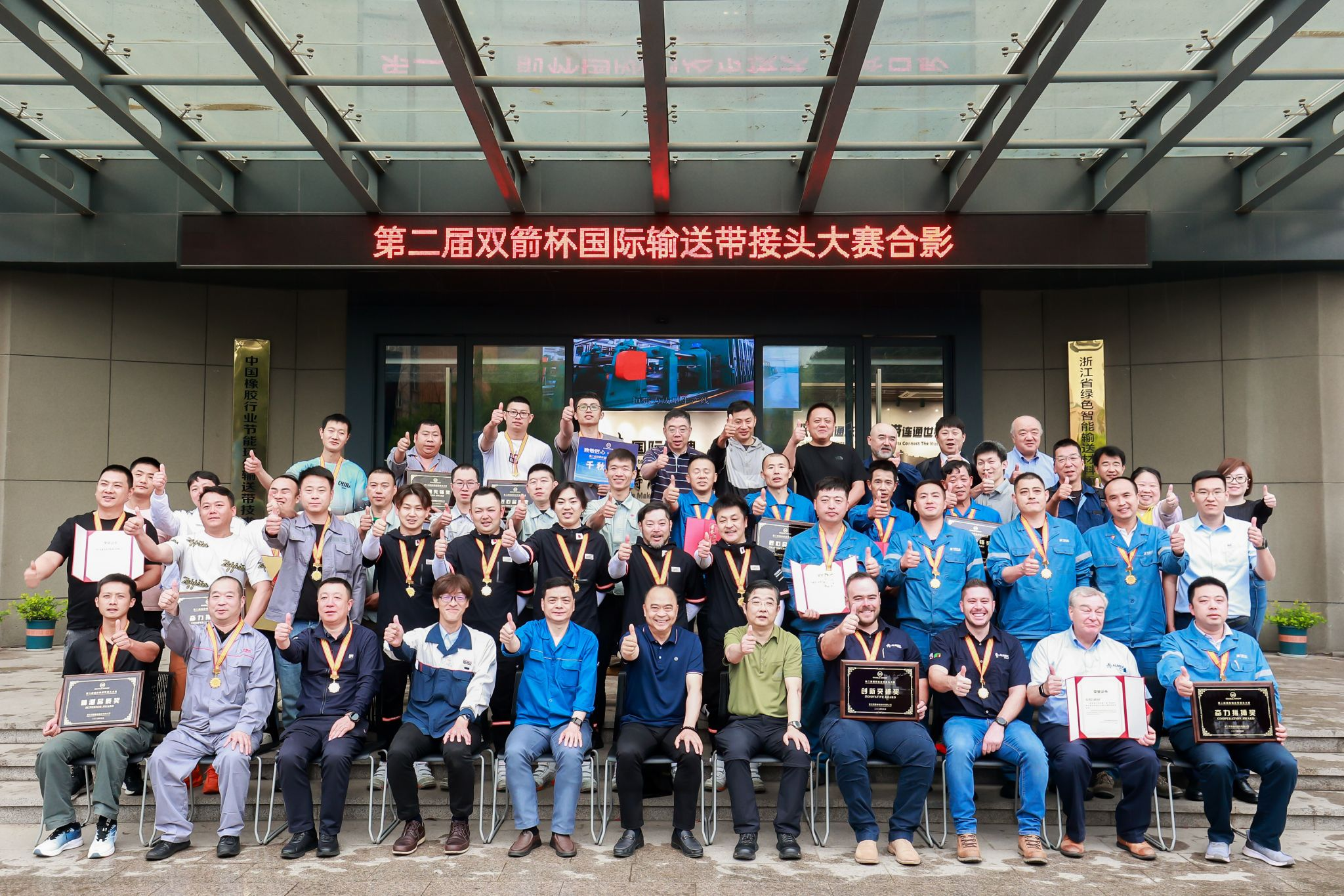 Celebrating the Conclusion of DOUBLE ARROW CUP - THE SECOND INTERNATIONAL CONVEYOR BELT SPLICING COMPETITION!