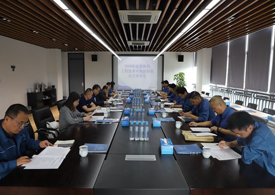挖掘人才价值 激发人才活力 双箭股份2020年度职称自主评审工作圆满完成