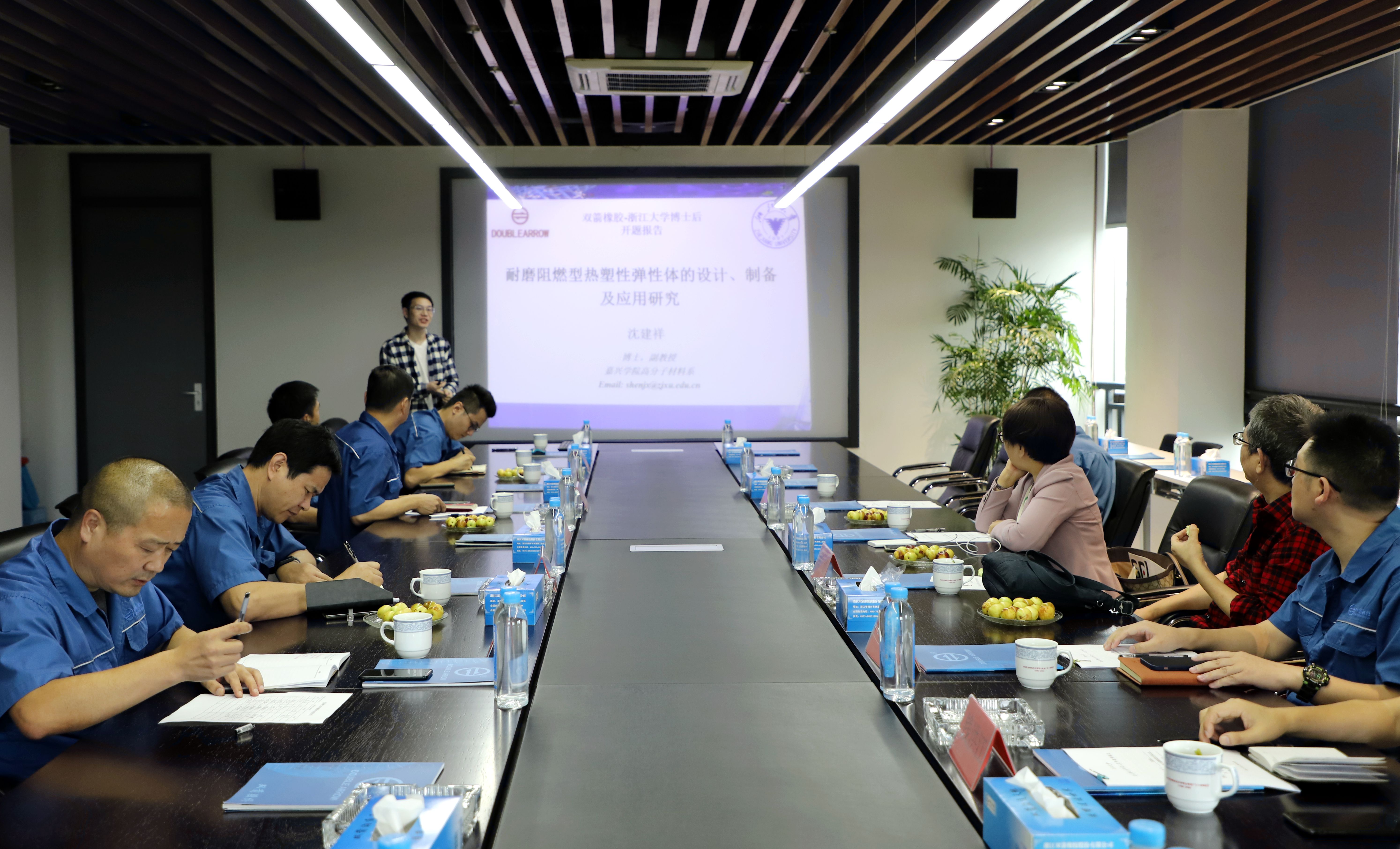 双箭股份博士后开题报告会顺利举行