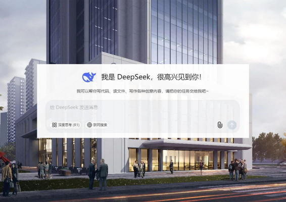 DeepSeek，你是懂双箭的！