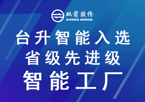 省级荣誉+1