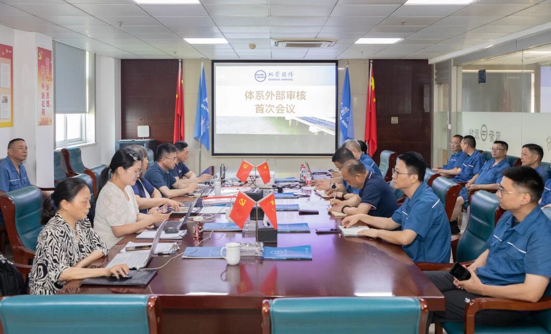 双箭股份顺利通过2026年度管理体系外审